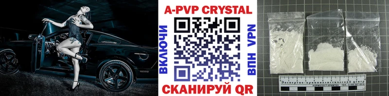 цены наркотик Ковров A PVP кристаллы