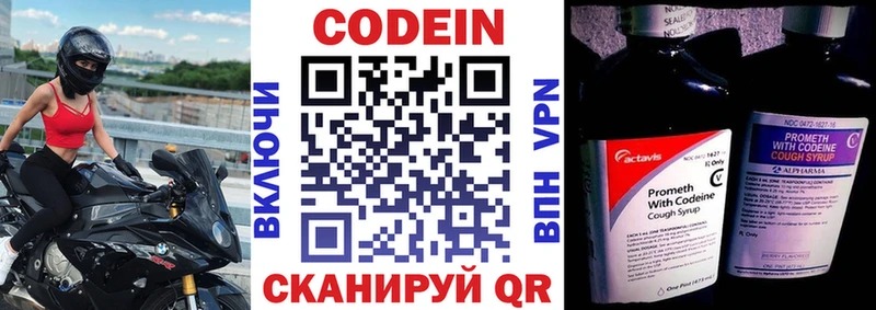 где купить наркотик  Ковров  ОМГ ОМГ ONION  Кодеиновый сироп Lean Purple Drank 