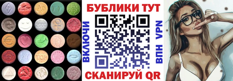 Ecstasy таблы Ковров