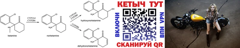 Кетамин VHQ МЕГА рабочий сайт Ковров